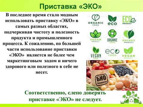 Значение фразы для общества