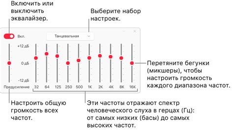 Избежать потерь настроек эквалайзера