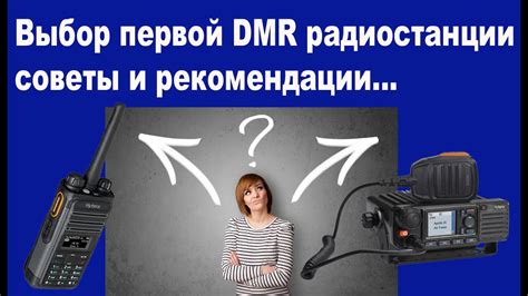 Избранные радиостанции: выбор и сохранение лучших вариантов