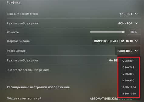 Изменение настроек разрешения в КС ГО через консоль: детальное руководство