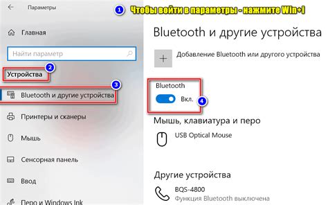 Изменение настроек через Bluetooth-подключение