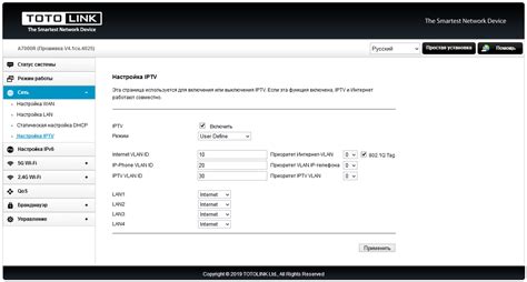 Изменение настроек VLAN и IPTV