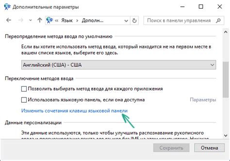 Изменение параметров языка и местоположения