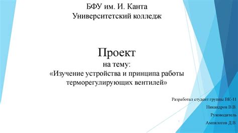 Изучение принципа работы электропастуха