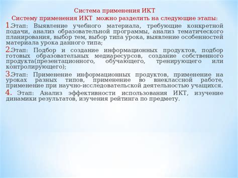 Изучение ритма и подачи материала