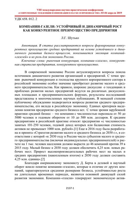 Инновации и современные тенденции