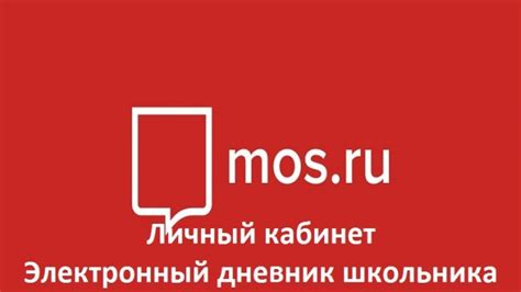 Инструкции по отзыву заявки через mos.ru