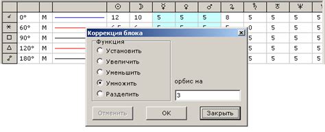 Инструкция по установке орбисов в ZET 9