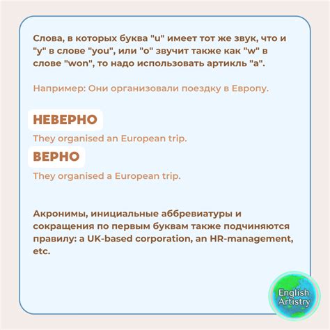 Исключения в использовании "the"