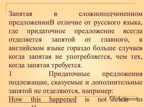 Исключительные ситуации, когда запятая не требуется