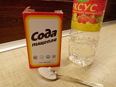 Использование пищевого соды и уксуса