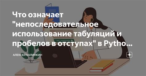 Использование пробелов для создания понятных и читабельных текстов
