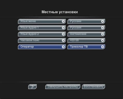 Использование расширенных функций тюнера