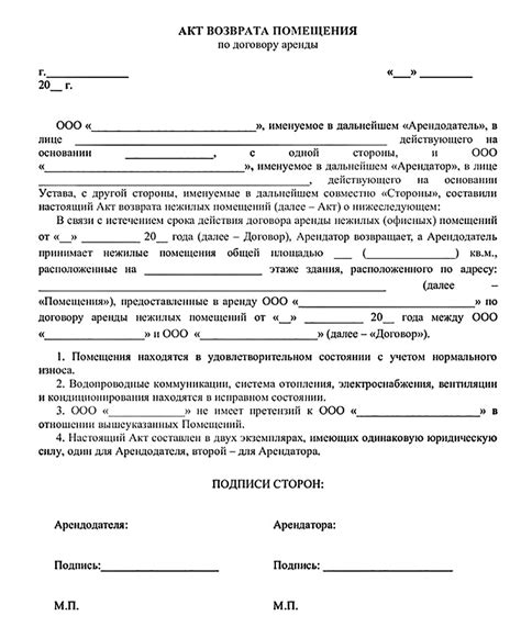 Использование судебных средств для прекращения действия документа о выполнении контракта