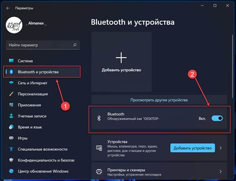 Использование функции Bluetooth для подключения смартфона
