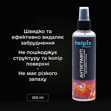 Использование химических средств для эффективного удаления следов азелита