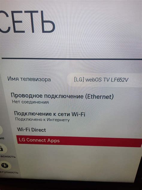 Использование DHCP настройки для подключения к сети на телевизоре BQ