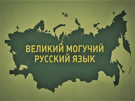 Истоки языковых явлений в истории русского языка