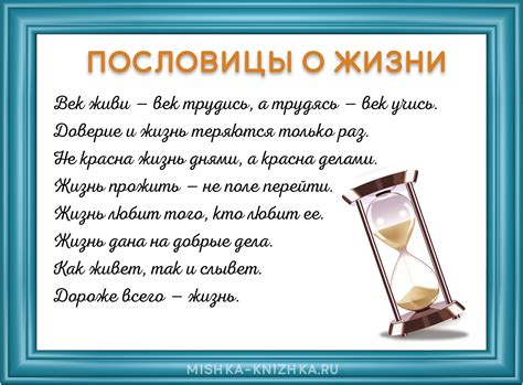 Исторические примеры использования поговорки