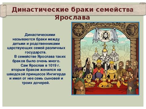 История древних браков между родственниками