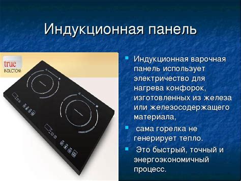 Итоги: обеспечение безопасности при подключении индукционной плиты