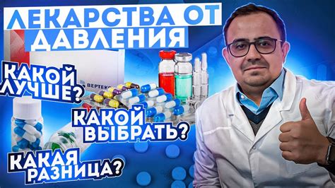Итоговый выбор: как определить, какой препарат подходит в конкретной ситуации
