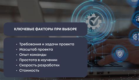 Как выбрать оптимальное решение