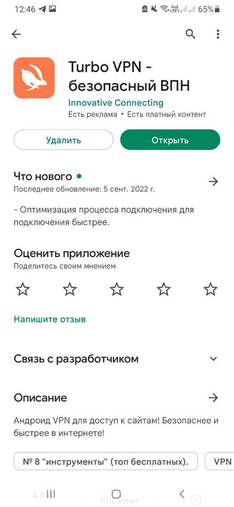 Как зарегистрировать почту для другой страны