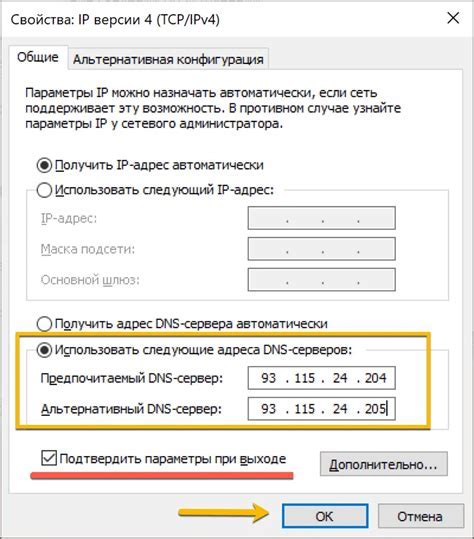 Как найти DNS сервер выполнив проверку сети