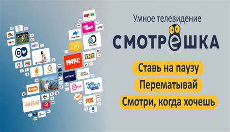 Как отключить Смотрешка ТВ