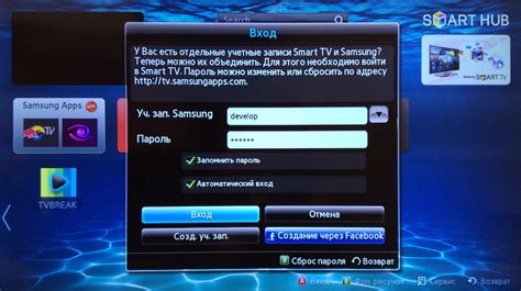 Как отключить Смотрешка ТВ на Smart TV