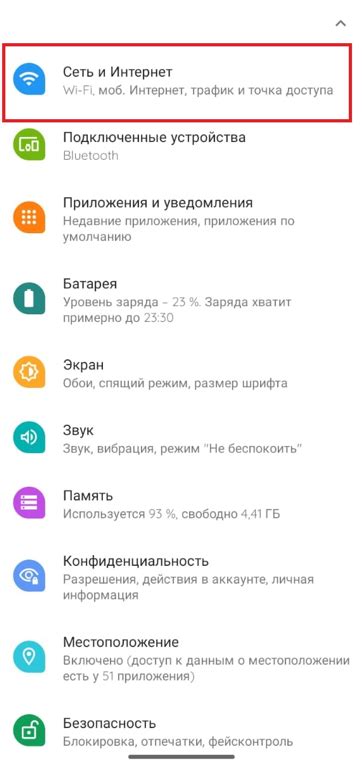 Как отключить на Android устройствах