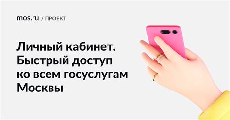 Как отозвать запрос на платформе mos.ru: пошаговая инструкция