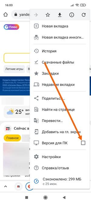 Как перейти на мобильную версию Яндекса на телефоне