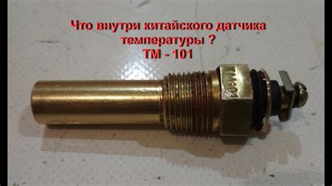 Как подключить датчик температуры на Камаз