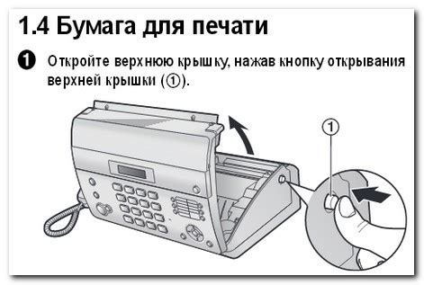 Как правильно установить бумагу в факс
