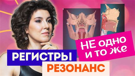 Как развить резонанс и образность голоса