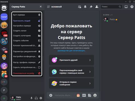 Как создать и настроить теги на сервере в Discord