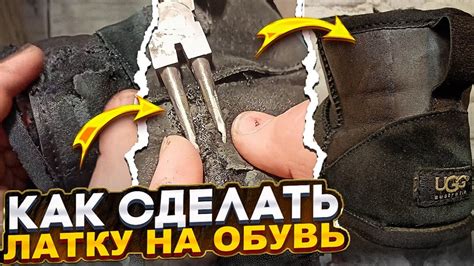 Как убрать латку