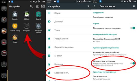 Как установить сторонние приложения