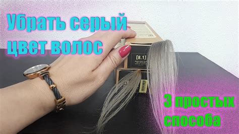 Как устранить нежелательный цвет