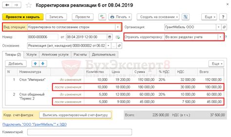 Когда возможно выдать корректировочную счет-фактуру со значением 0 рублей