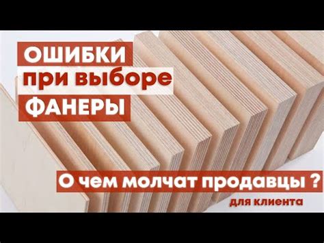 Когда следует выбрать фанеру ФОФ: особенности и области применения