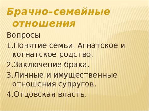 Когнатское родство: смысл и примеры