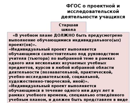 Коммуникация с руководством школы или учебным отделом учебного заведения