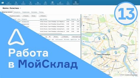 Комплексная настройка маршрутов с учетом личных предпочтений