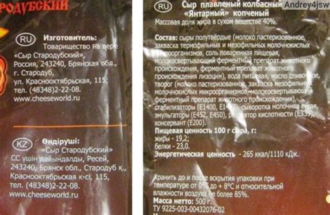 Компоненты, входящие в состав колбасного сыра