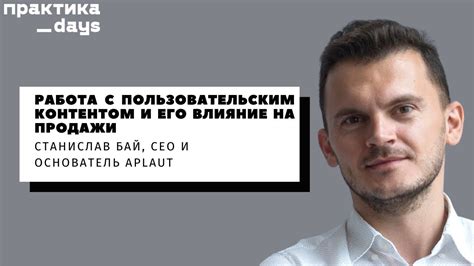 Конфликты с другими пользовательским контентом
