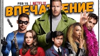 Концовка и общее впечатление от сериала