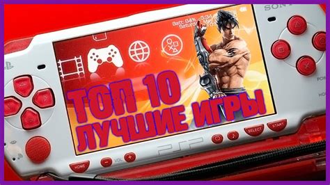 Копирование игр на PSP через USB
